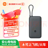 小米（MI）【3C认证】小米自带线充电宝 20000 22.5W 深灰可上飞机/火车多彩便携   iPhone安卓可用 实拍图