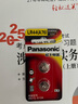 松下（Panasonic）LR44纽扣电池AG13/A76/L1154/357A适用手表电池计算器电池玩具电池 2粒【一件包邮】 实拍图