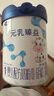完达山（wondersun）【国标新升级】元乳臻益1段婴儿配方牛奶粉288g/罐便携装全脂奶粉 1罐 实拍图
