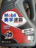 美孚（Mobil）速霸1000 合成汽机油 5W-40 SN PLUS 4L 汽车保养 实拍图