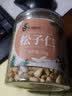 缤纷食代新货东北特大粒红松子仁生熟原味野生坚果松仁肉中大粒云南松籽 【特大粒】原味熟红松仁-250g2罐 实拍图