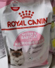 皇家（ROYAL CANIN）幼猫猫粮奶糕 BK34通用粮1-4月离乳期 助免疫亲肠胃助消化 【超值尝鲜款】2kg 实拍图