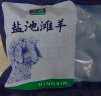 宁鑫 盐池滩羊肉羊小腿切块800g（内含拐筋）羊腿肉生鲜原切 炖煮食材 实拍图