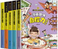 写给儿童的少儿百科全书全套6册恐龙书籍动物世界大百科 6-12岁注音版海洋昆虫植物王国鸟类儿童图书 儿童年货节送礼 实拍图