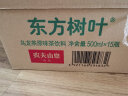 农夫山泉 东方树叶茶饮料零糖零脂零卡   整箱装 东方树叶乌龙茶500ml*15瓶 实拍图