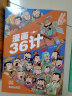 漫画36计全集（上中下全套3册） 少儿版三十六计  青少年小学生国学漫画历史阅读书籍 6-12岁 实拍图