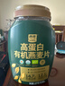 西麦有机即食麦片1020g*2桶高蛋白纯麦片 实拍图