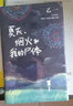 【现货速发】夏天 烟火和我的尸体 乙一成名作 精装收藏 正版 在黑暗中等ZOO动物园怪谈侦探小说日式恐怖诡异离奇故事 侦探悬疑推理小说正版 实拍图