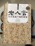 经典老话一老人言，让你受益一生的老话（精装） 实拍图