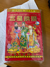 科斯丁 日历2026年撕历 年挂历 传统老黄历  通胜日历民俗农历 手撕日历 9开【1本装】家用挂墙 实拍图
