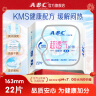 ABC卫生巾 护垫卫生巾KMS劲吸棉柔卫生护垫163mm*22片(KMS健康配方) 实拍图