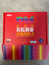 东方甄选推荐 PM彩虹英语分级阅读4级(36册)幼儿园儿童英语绘本 美国圣智原版童书3-12岁少英语启蒙阅读教材俞敏洪新东方童书 自主阅读省钱卡 阅读狂欢节 实拍图