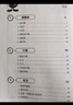 21世纪新概念：速成围棋 初级篇（套装共3册 二维码版）全国超过500家围棋培训机构教材 实拍图