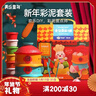 美乐童年儿童彩泥橡皮泥美食模具无毒幼儿园玩具3-6岁男孩女孩生日礼物 实拍图