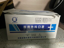 斯科赛斯 医用外科口罩 一次性口罩成人无菌挂耳式 环氧乙烷灭菌三层防护医用隔离口罩 【独立包装】成人医用外科口罩100片 实拍图