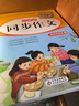 2025五年级同步作文上册+下册配套人教版 小学语文作文书大全 阅读理解强化训练同步练字帖课外书必读正版专项训练 黄冈优秀满分作文选寒假作业部编版人教上 下 【2册】同步作文+阅读理解 上册 实拍图