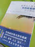 北师大二附中文科实验班作文精选 实拍图
