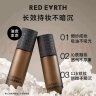 红地球（red earth）矿物精华粉底液遮瑕油皮养肤保湿不卡粉持久妆亲妈-冷象牙白30g 实拍图