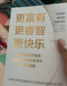 更富有、更睿智、更快乐：世界顶尖投资者是如何在市场和生活中实现双赢的 实拍图