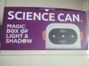 科学罐头光影魔术盒儿童玩具steam光学教玩具开学礼物男女孩科学小实验套装孩子生日节日礼物礼盒 实拍图
