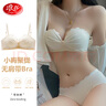 浪莎内衣女无肩带秋季防滑文胸无钢圈小胸聚拢纯欲性感收副乳裹胸 实拍图