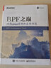 性能之巅：洞悉系统、企业与云计算(博文视点出品) 实拍图