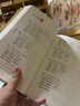 易经入门（2021新版，国学导师、“百家讲坛”主讲人傅佩荣经典作品。随书附赠教学视频与学习挂图（六十四卦卦图+易经思维导图）） 实拍图