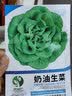 昂启蔬菜种子四季播盆栽阳台庭院香菜生菜菠菜小葱简单秋易种籽孑大全 奶油生菜 约1000粒 实拍图
