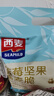 西麦燕麦片多种水果燕麦脆450g独立包装搭配酸奶儿童营养早餐冲饮麦片 蓝莓坚果450g*1【送玻璃杯勺+红枣牛奶燕麦2小袋】 实拍图