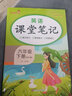 [含课本原文] 2025春课堂笔记六年级英语下册人教版 小学六年级英语下册课本教材同步讲解教材笔记黄冈随堂笔记小学生课前预习单课后复习辅导书 实拍图