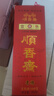顺香齋 顺香斋山东特产老字号莱芜香肠口镇南肠200g*5礼盒 实拍图