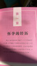 怀孕圣经（2018全新升级修订版）出版14年全球热销过百万册，《辣妈正传》《一仆二主》电视剧曝光率高的怀孕宝典 实拍图