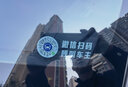 梵臣二维码挪车号码牌临时停车微信扫码汽车电话移车卡贴车载隐私号码 实拍图