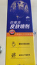 美施美康 宠物伤口愈合猫咪防腐止血喷雾狗趾间炎脓皮症外伤防感染伤痛消 实拍图