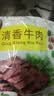 月盛斋老汤酱牛肉 五香酱牛腱子卤牛肉 熟食腊味下酒菜美食熟食肉类即食 清香+老汤+红烧 600g 实拍图