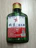 正宗北京二锅头42度52度清香型白酒粮食酒口粮酒【品牌新老随机】 42度 500mL 2瓶 实拍图