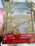 【信谊】太阳晚上到哪儿去了（1-3岁）开发想象力趣味童书绘本 早教启蒙 实拍图