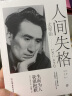 创美工厂 全4册 人间失格 我是猫 罗生门 月亮和六便士 太宰治 夏目漱石 芥川龙之介 毛姆 世界名著小说 实拍图