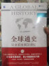 全球通史 从史前史到21世纪（ 第7版 修订版 中文版 套装上下册）（赠送精美地图） 实拍图