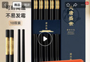 唐宗筷 加长金福合金筷子10双装 抗菌家用无漆无蜡高档酒店C5416 实拍图