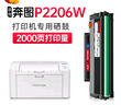 绘威PD213e芯片适用奔图M6202W P2206W青春版打印机硒鼓P2210W  PD213 PANTUM奔腾 墨盒 PD-213E全通版芯片1个 实拍图