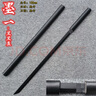 竹木制宝剑唐刃木刀带鞘汉剑拔刀剑训练习道具儿童玩具刀竹刀木剑 墨一（黑黑直） 实拍图