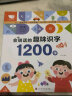 会说话的趣味识字1200字发声书 汉语拼音自然拼读手指点读有声书早教启蒙学拼音宝宝学前识字卡片3-6岁幼儿识字大王发声书幼儿学前汉字识字神器儿童启蒙礼物早教玩具开学季 实拍图