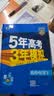 五年高考三年模拟2027高二上下学期五三53选择性必修二选修二2选择性必修三选修三3选择性必修一1五三53高中同步练习高中同步教辅资料曲一线高二 选修三】化学 人教版（学段3·2026下学期） 实拍图