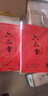 六品堂对联纸空白万年红宣纸2026年马年春节春联专用纸手写七言自写加厚洒金对联专用纸四尺三开四开红纸 180*32cm 龙凤呈祥 5副7言 实拍图