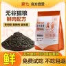 京七猫粮无谷成猫幼猫全阶段通用型猫咪猫食品益生菌配方猫干粮 无谷猫粮【纯粮】 20斤（2.5kg/袋*4） 实拍图