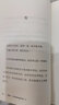 松浦弥太郎的人生快乐小哲学（套装共2册）：普通力  就是玩儿 实拍图