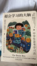 超会学习的大脑：中学生备考学习法 实拍图