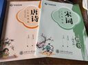 华夏万卷楷书唐诗宋词三百首练字帖学生临摹描写成人练字钢笔硬笔字帖正楷书法练字本 唐诗宋词2册  暑假衔接 实拍图