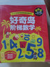 好奇岛阶梯数学 【绘本3-6岁】韩国NE儿童研究所著 实拍图